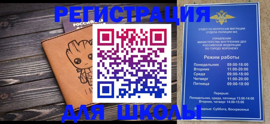 временная регистрация адрес в Минусинске