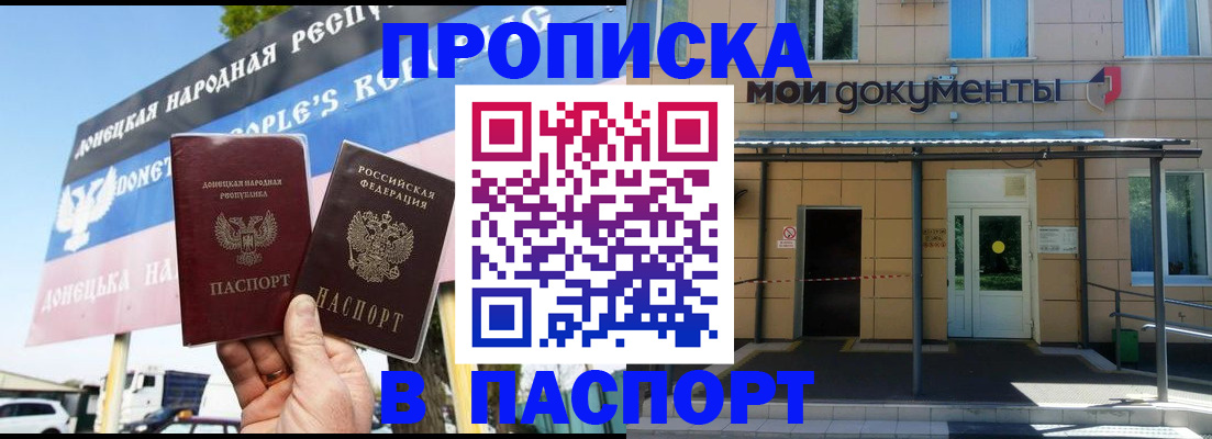 временная регистрация госуслуги в Минусинске
